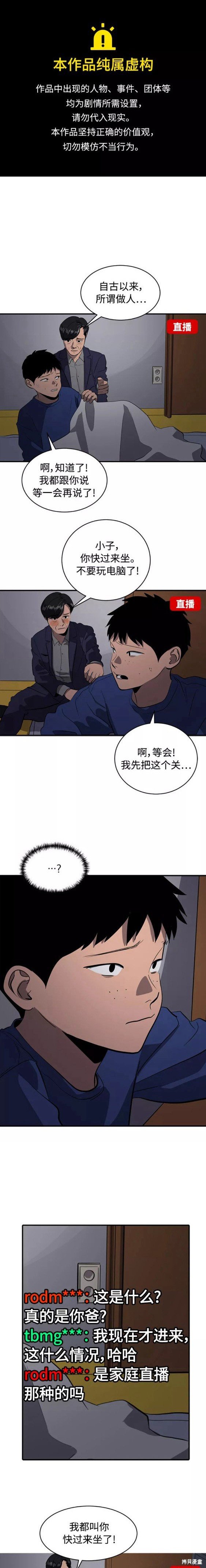 第76话