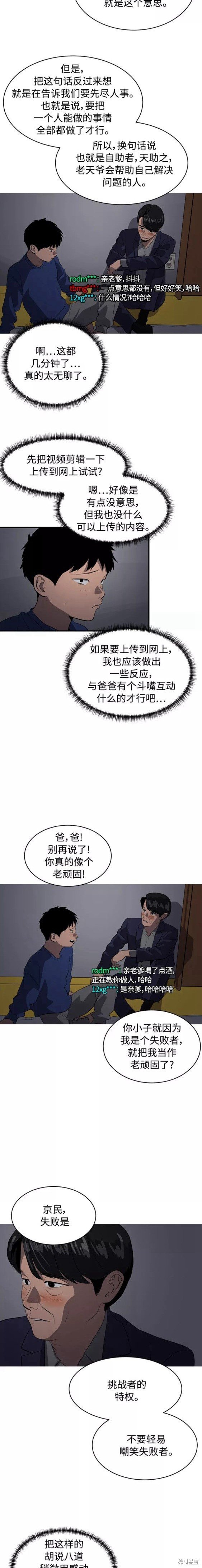 第76话
