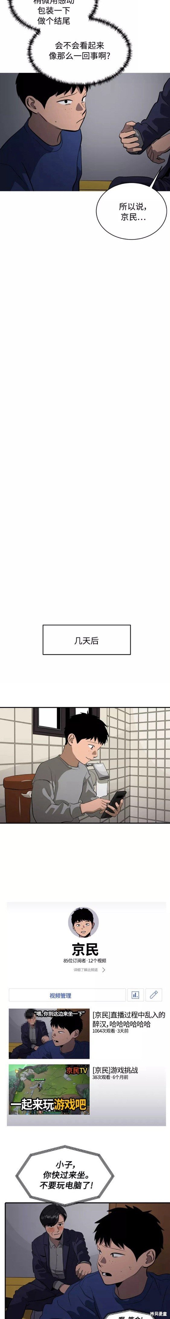 第76话