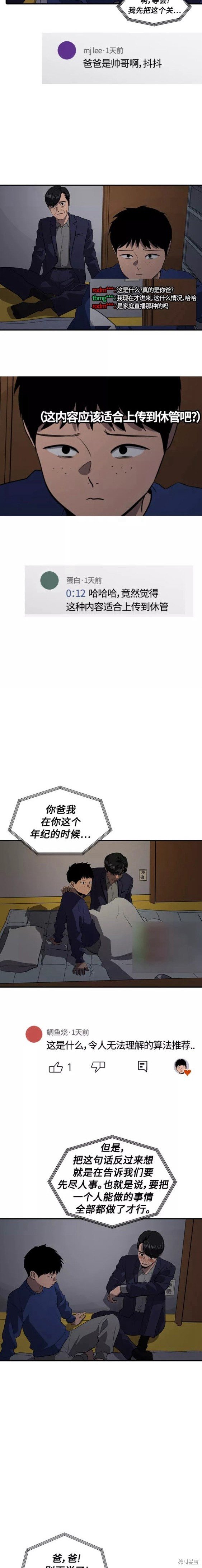 第76话