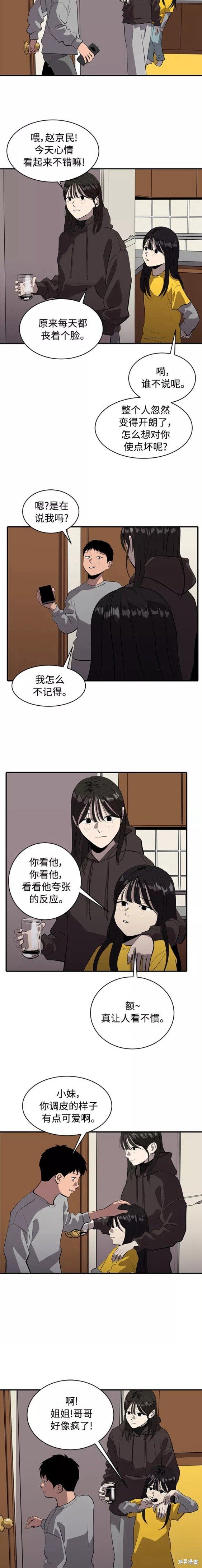 第76话