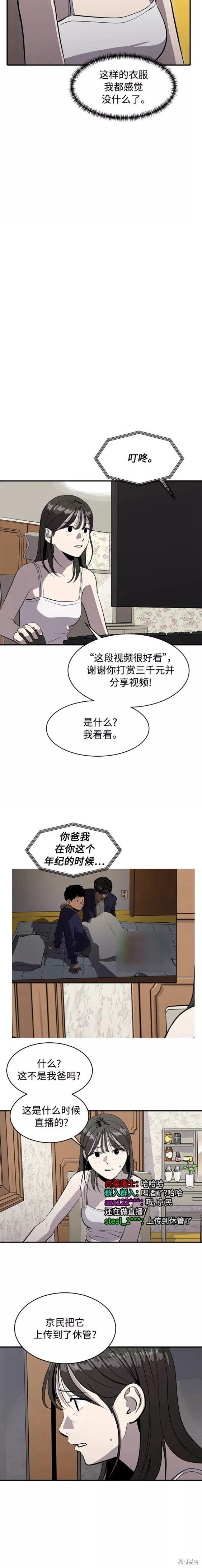 第76话