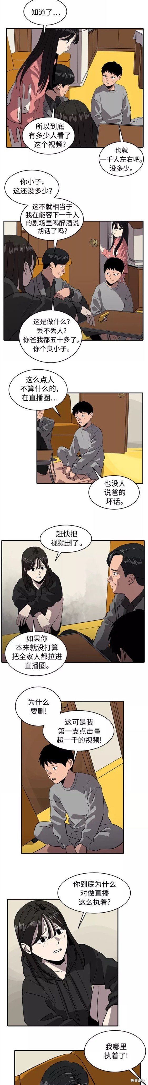 第77话