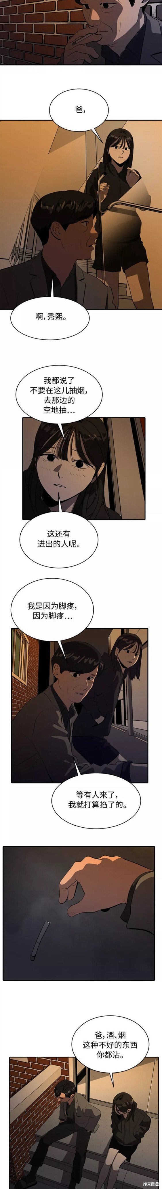 第77话