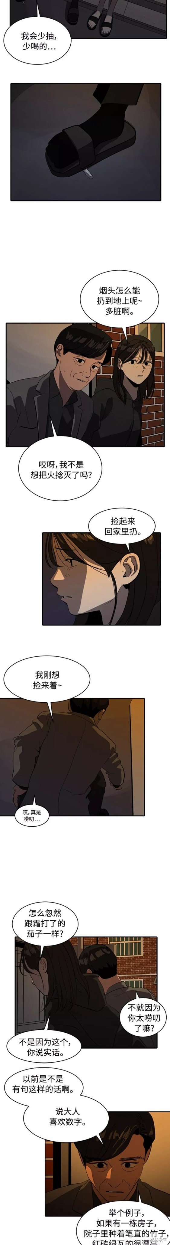 第77话