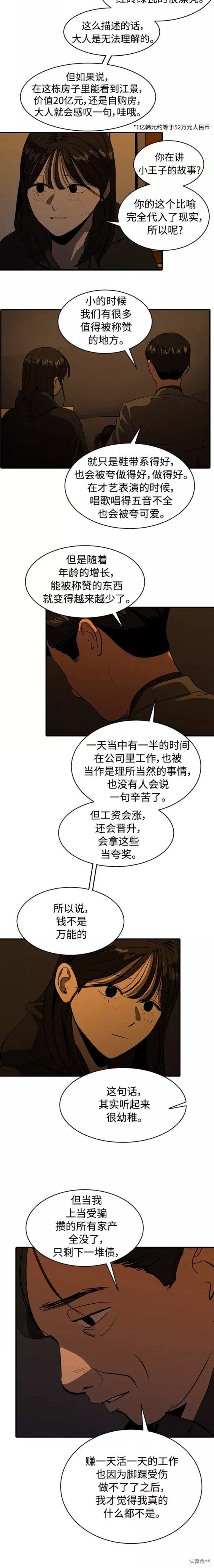 第77话