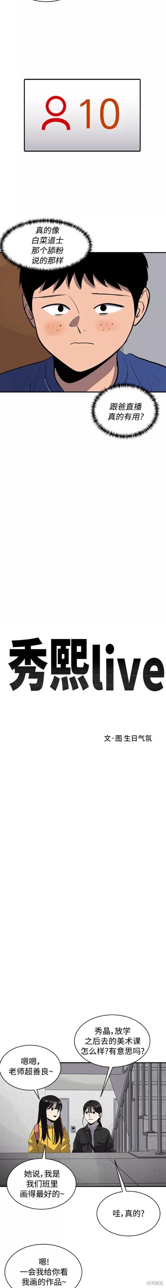 第78话