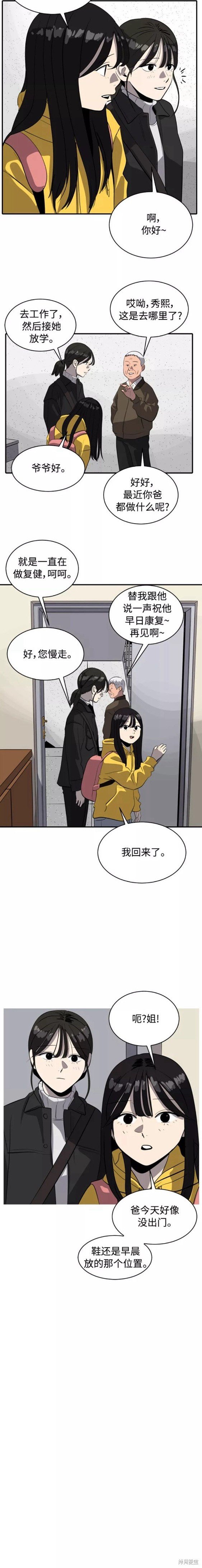 第78话