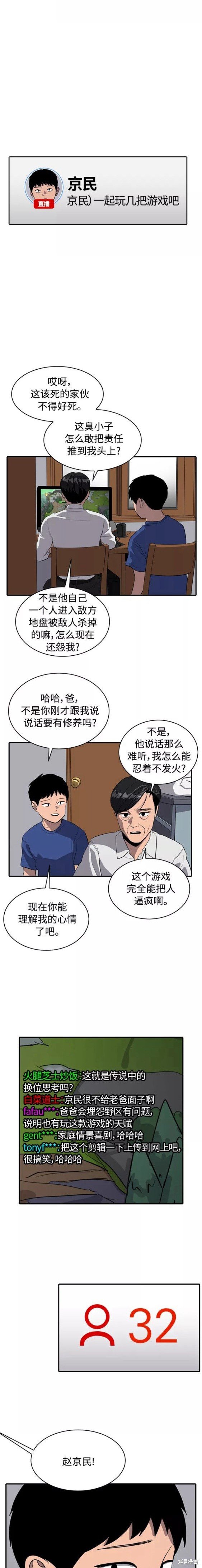 第78话