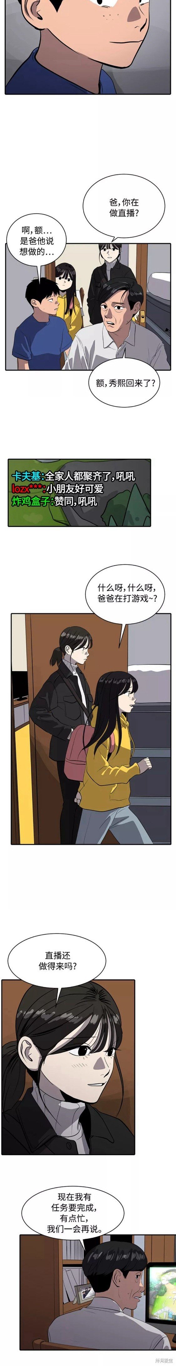 第78话