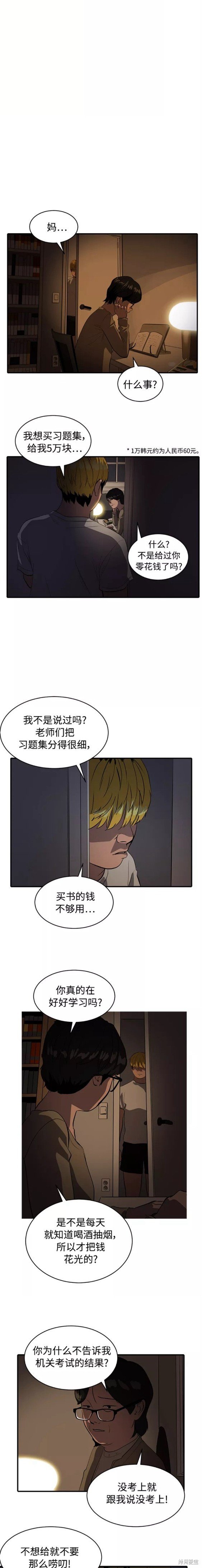第79话