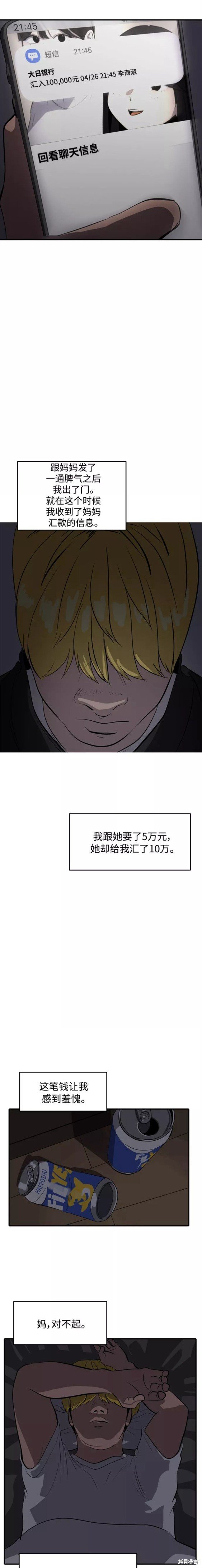 第79话