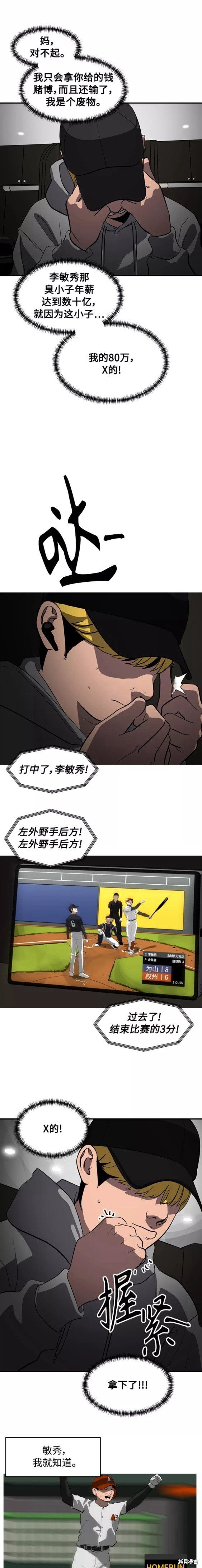 第80话