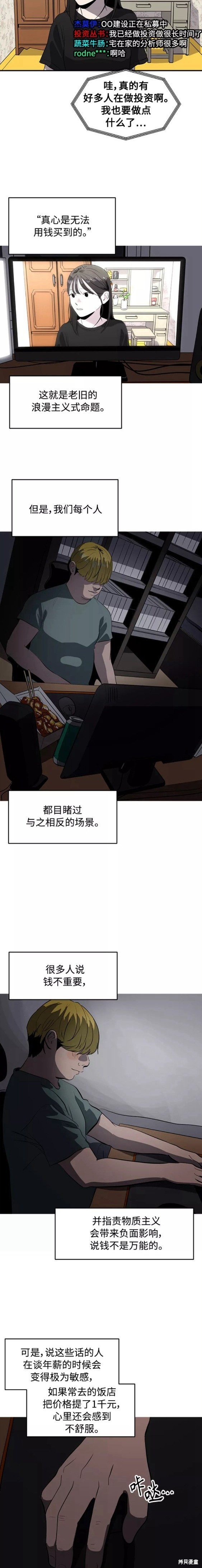 第80话