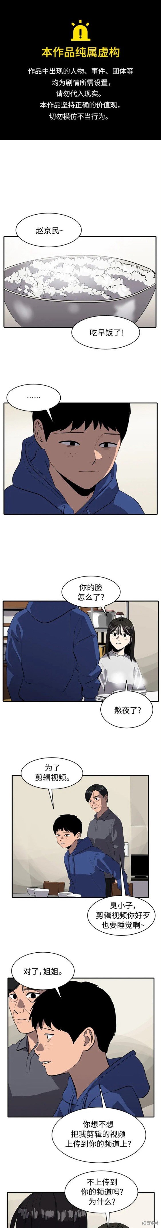 第81话