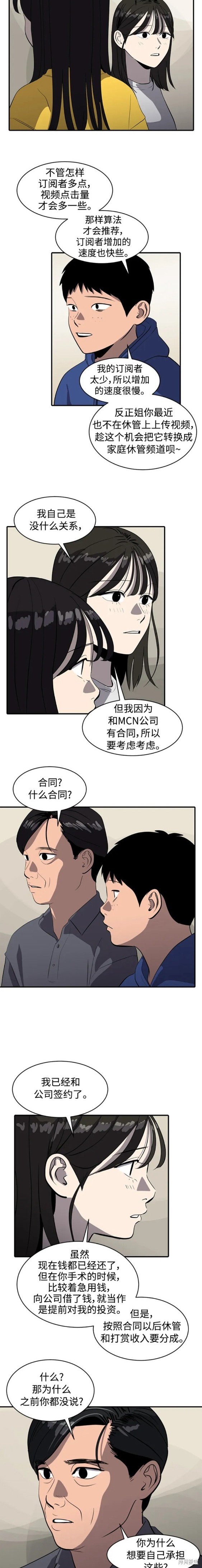 第81话