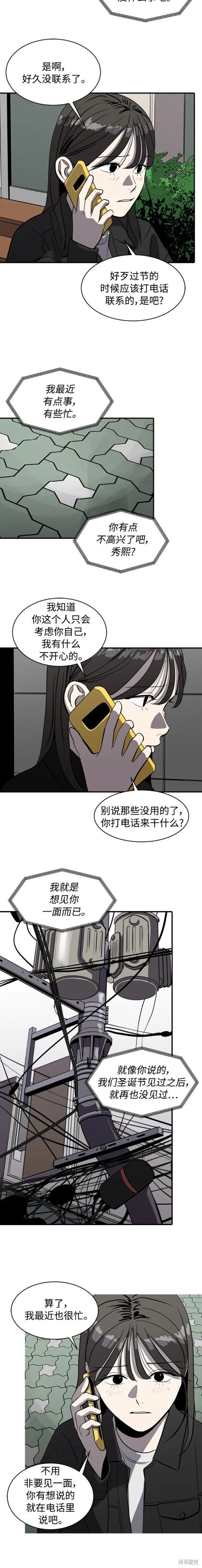 第81话