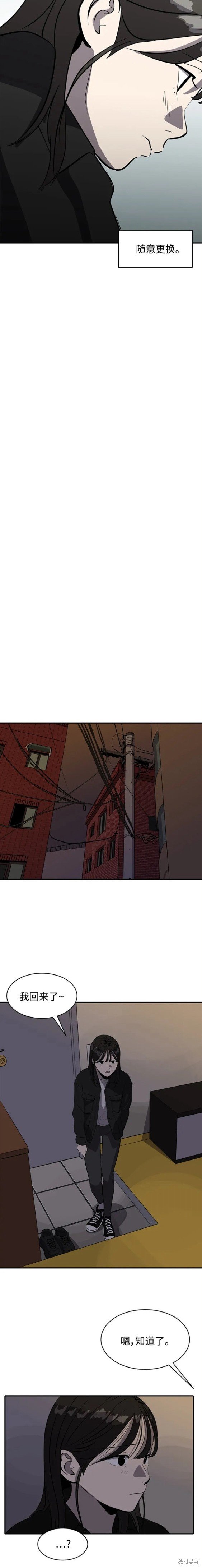 第81话