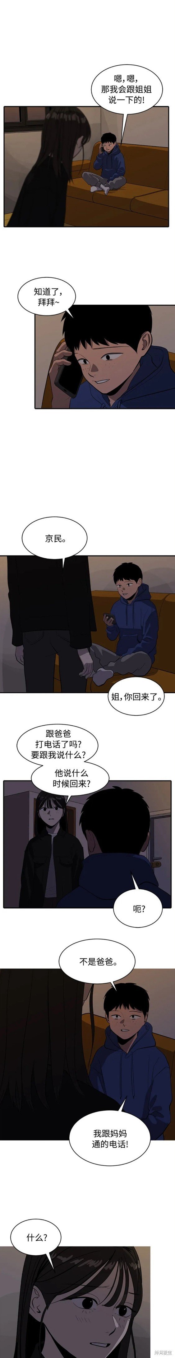 第81话