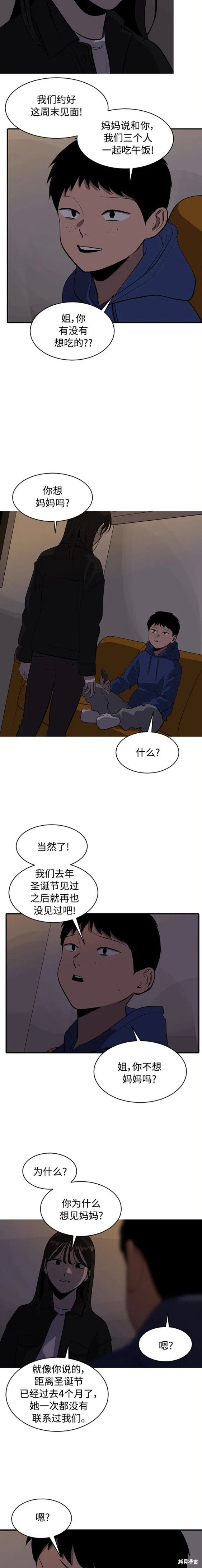 第81话