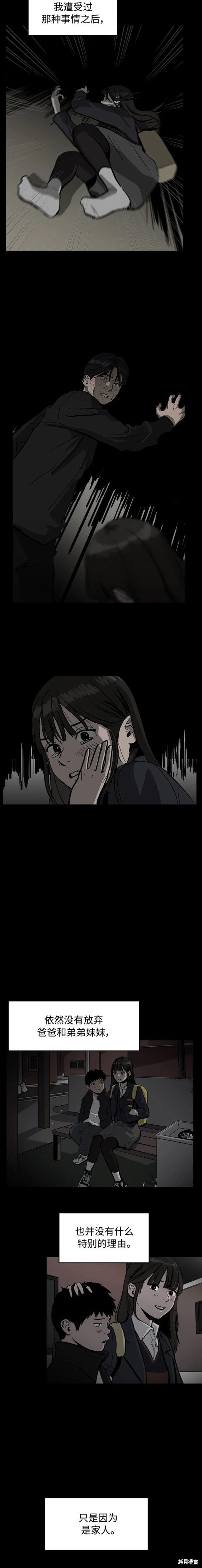 第81话