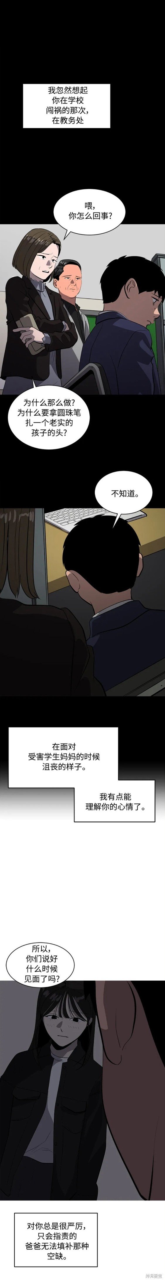 第81话