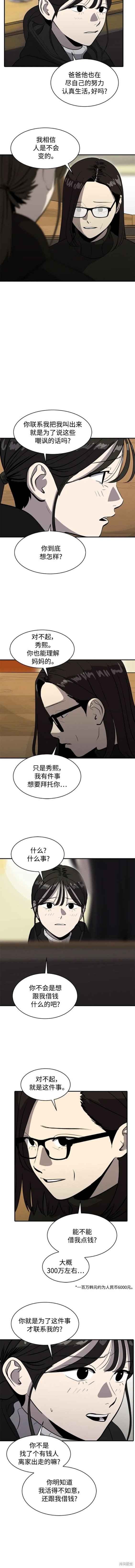 第82话