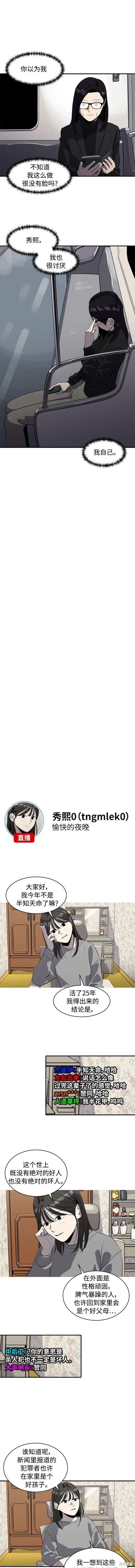 第82话