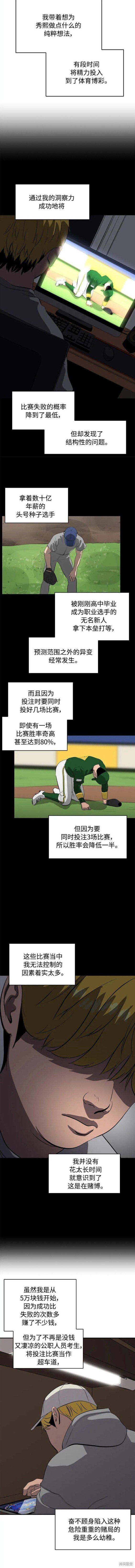 第82话