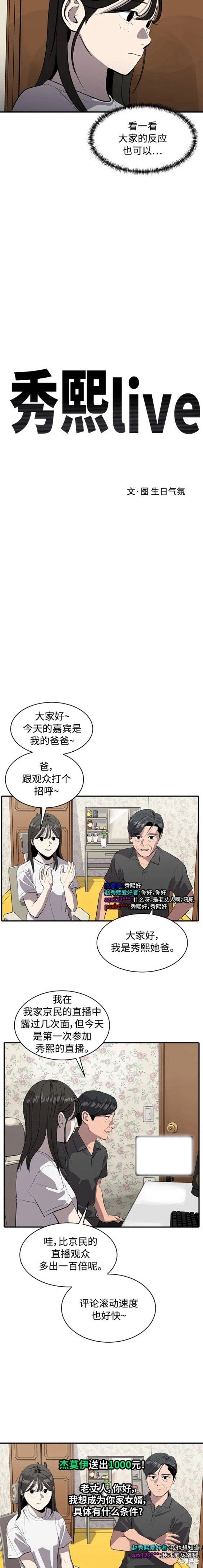 第83话