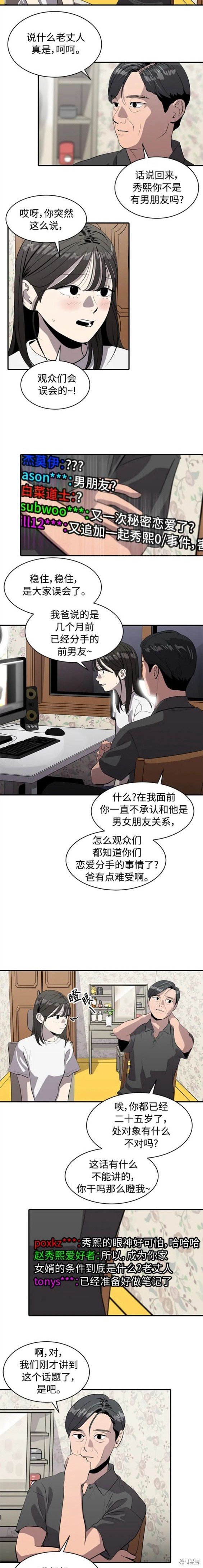 第83话