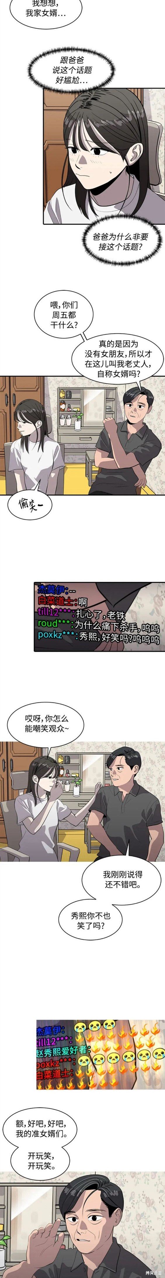 第83话
