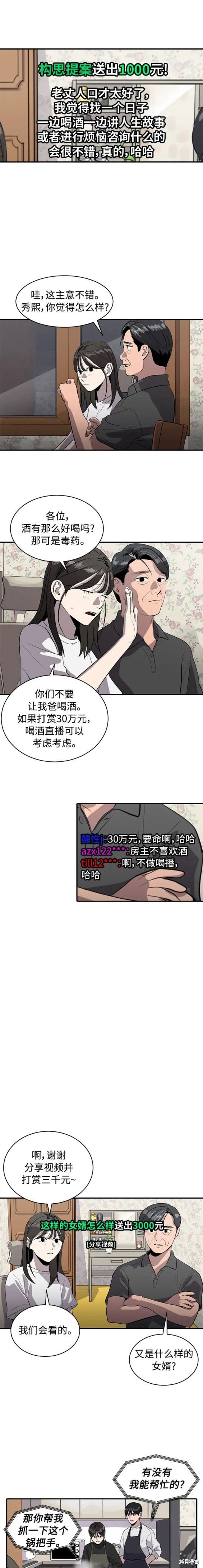 第83话