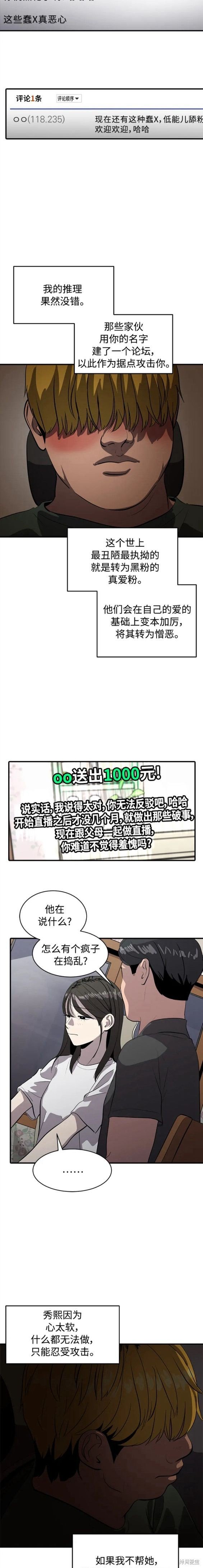 第83话