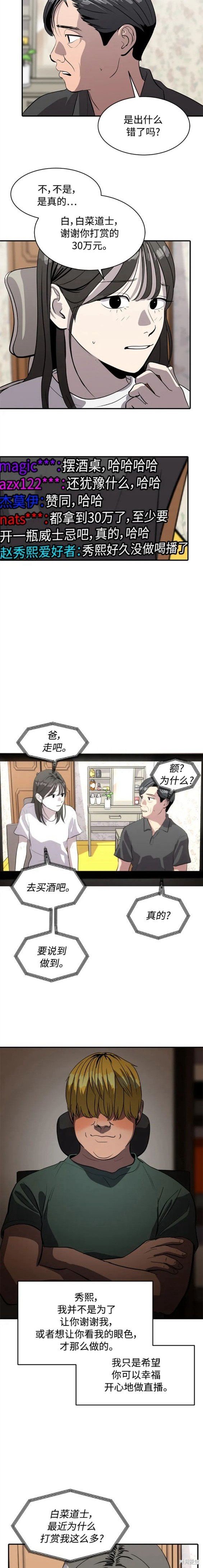 第83话