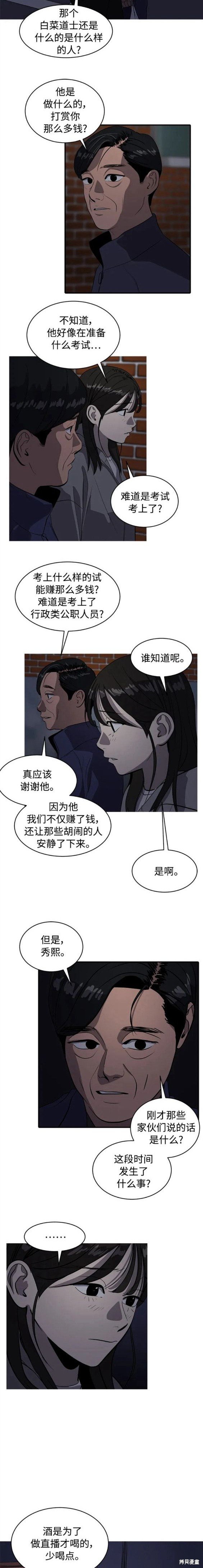 第83话