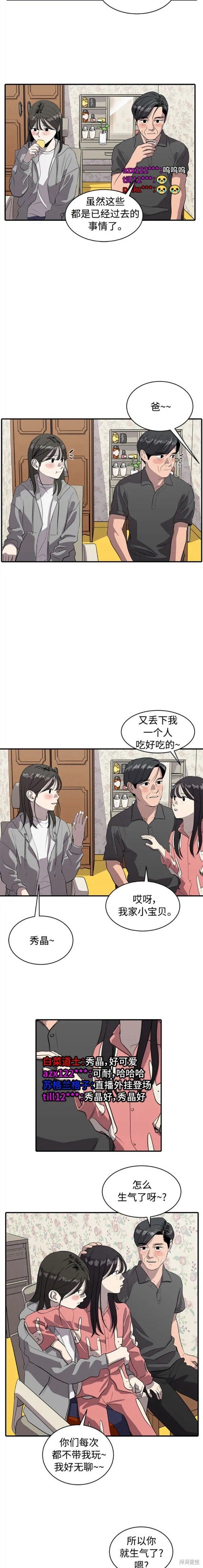 第84话