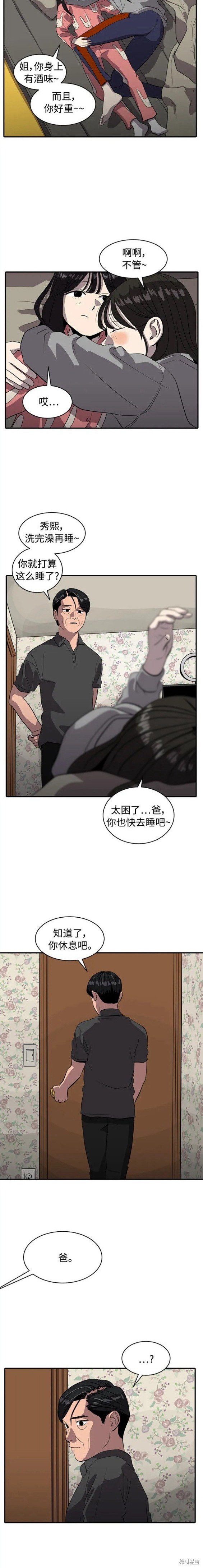 第84话