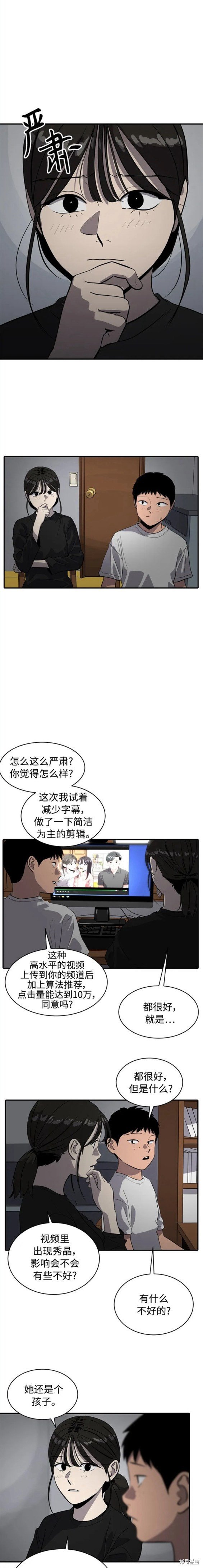 第84话