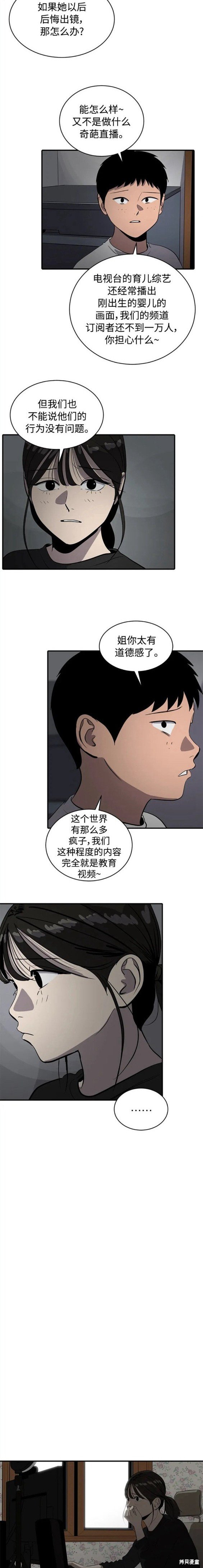 第84话