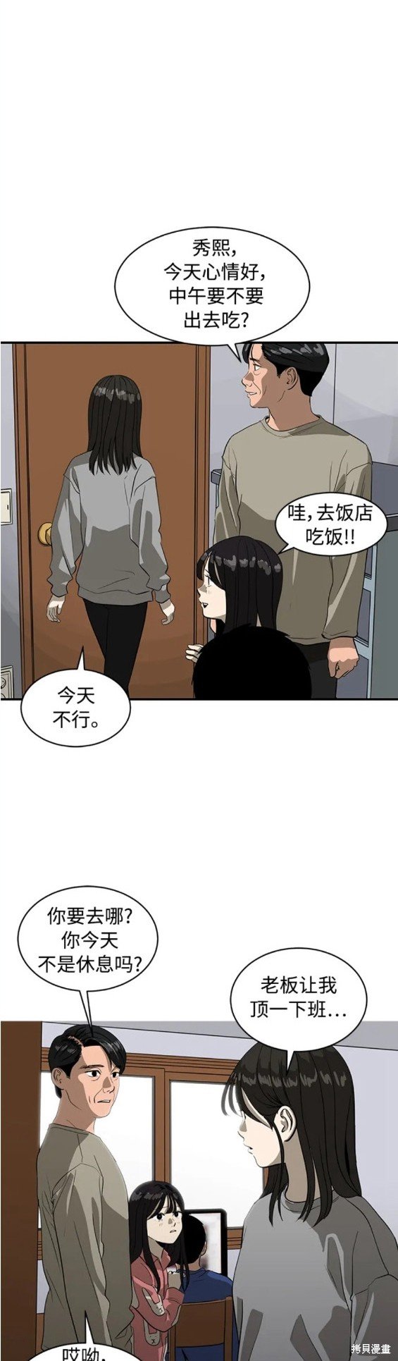 第84话