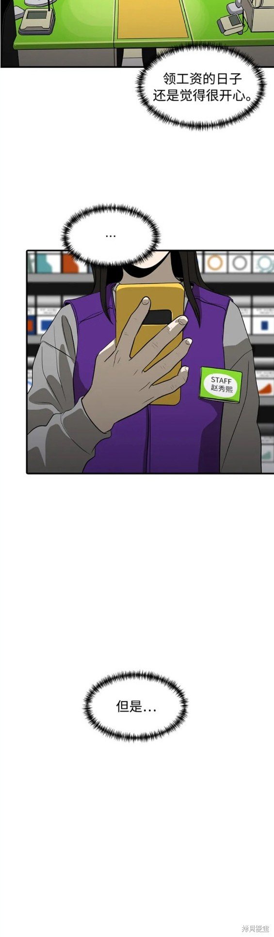 第84话
