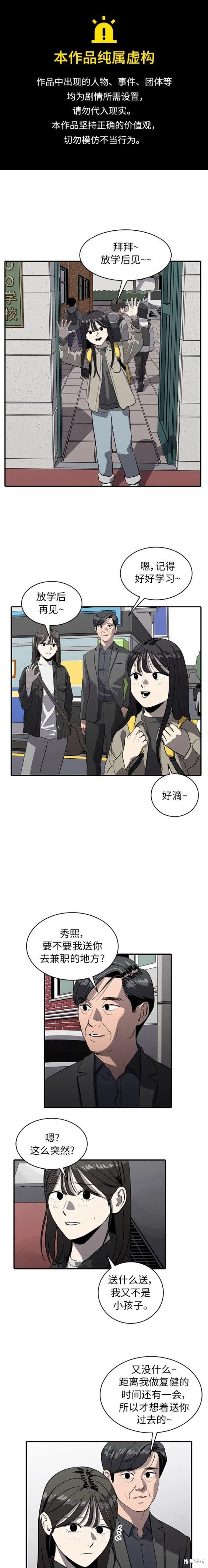 第85话