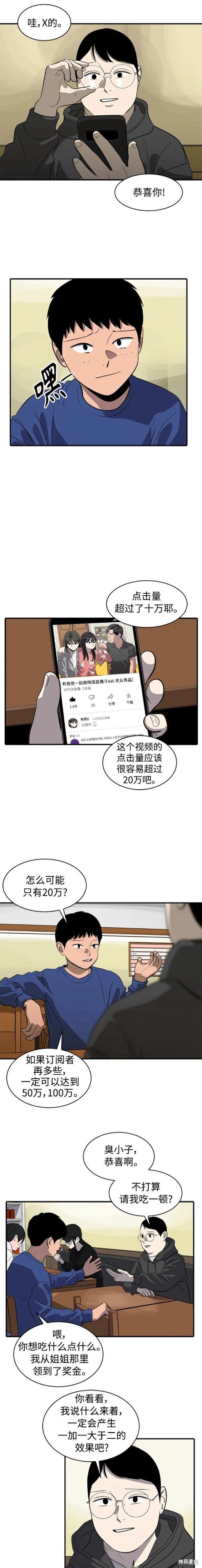 第85话