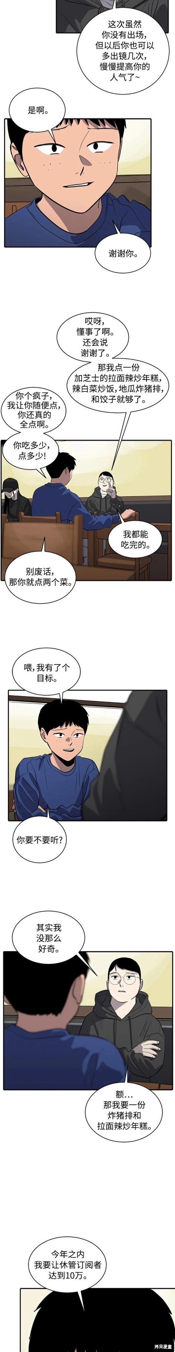 第85话