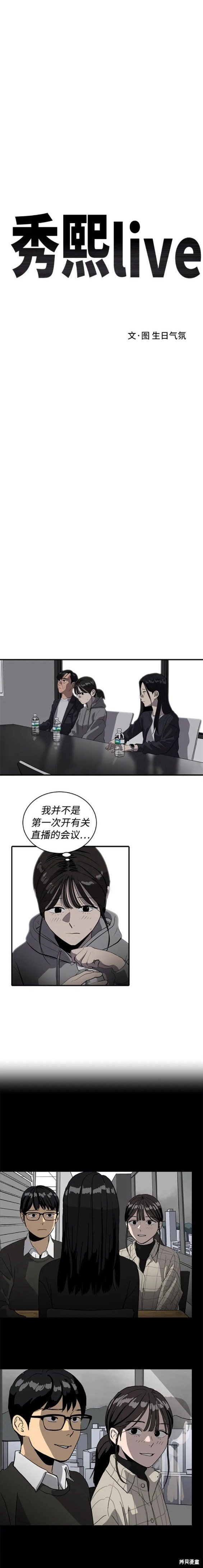 第85话
