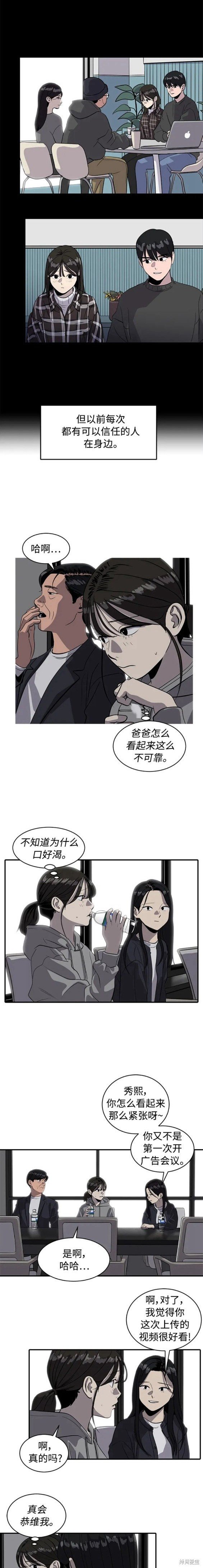 第85话