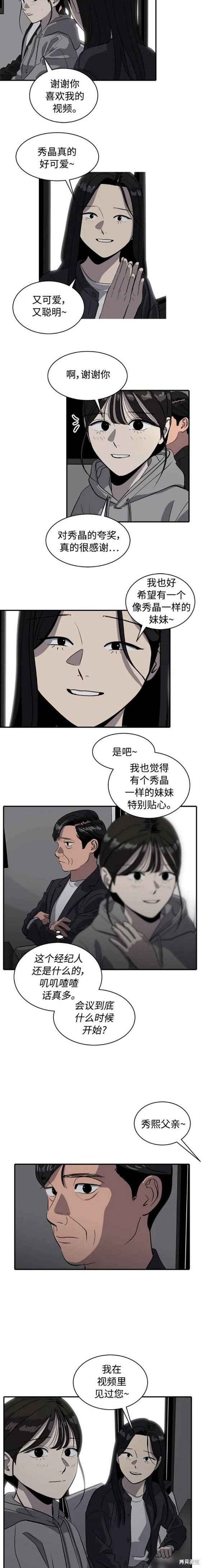 第85话
