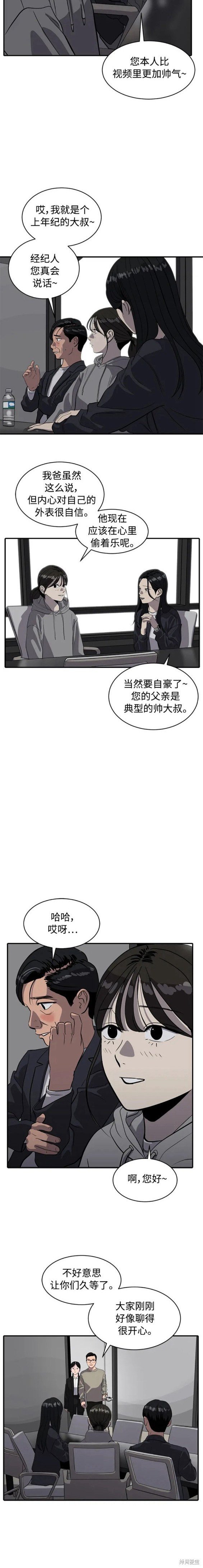 第85话