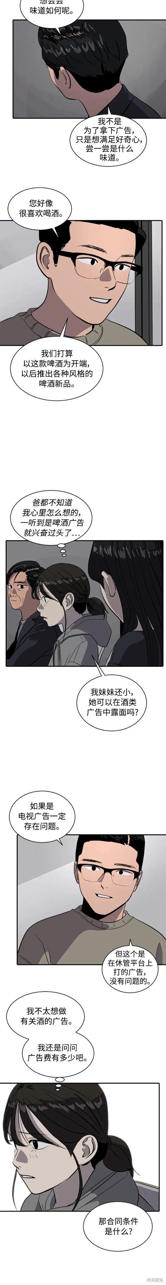 第85话
